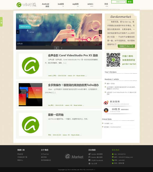 林高远公开赛冠军 《援藏日记》首曝预告片：温情支教人生惹人泪目